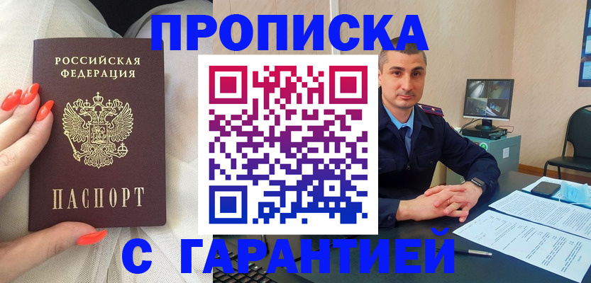 временная регистрация в Чистополье