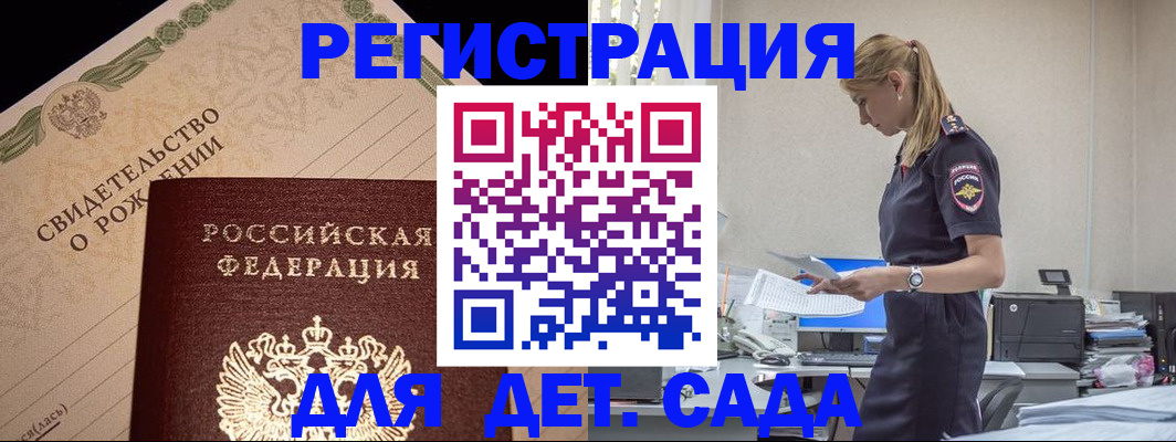 прописка штамп в Чистополье